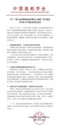 中国造纸学会就纸尿裤事件发布声明 回应报道瑕疵