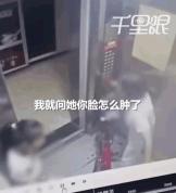 女孩摸自行车把手遭掌掴 家属发声 正常人干不出这事