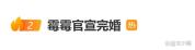 霉霉婚礼后纽约天空变粉 粉色霞光见证浪漫时刻