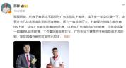 曝杜锋下赛季不再担任广东男篮主教练 将休整一年专注粤BA