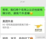 大量男主播，正在“崩阿姨” 情感操控下的自愿掏钱