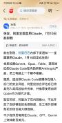 Claude被封 天才程序员陨落 代码暗藏监视后门