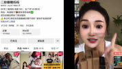 在变瘦神器直播间说实话就会被拉黑？百万粉丝主播的减肥生意：话术、私域与假进口糖果