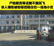 28年前命案尸检报告等证据不翼而飞