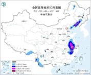 山东南部等地将有大到暴雨 多地面临强对流天气