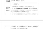 中际旭创回应传言 澄清市场误解