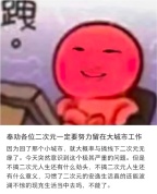 二次元一定要留在大城市工作 ​