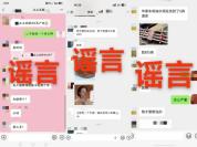 “贵港小区捞出5具尸体”系谣言 不实信息已被查处