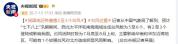 我国或还将遭遇2至3个台风 台风活跃期来临