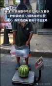 男孩帮爷爷卖西瓜秒套袋让人称奇 1秒绝活背后的辛酸