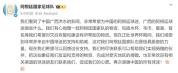 阿根廷队想给广西捐赠物资 回馈中国球迷支持