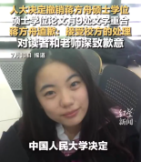 蒋方舟名下关联4家企业均已注销