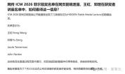 26年菲尔兹奖提前泄露！北大校友王虹、邓煜或双双封神