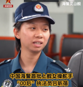 00后女孩“扛起”中国海警千吨大舰：握着舵轮就觉得很安心，感觉守护好了这片海
