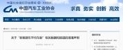 新能源车平均车龄仅1.8年？中汽协澄清 统计概念误用引发误解