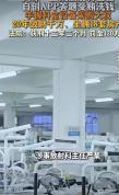 医院主任通过APP答题受贿 新型利益输送手段
