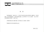 成龙舒淇李冰冰发文悼念施南生 华语电影界痛失传奇人物