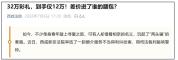 32万彩礼到手仅12万 婚介所截留20万 婚介暴利收费引争议