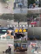 别把东北洪灾玩梗娱乐化 灾难不是流量筹码