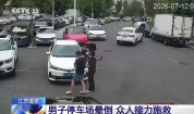 外卖小哥超时被扣1元说值了 外卖小哥骑车送AED抢回一条命