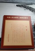 抗美援朝老兵后人晒76年前滚烫誓言 薪火永续