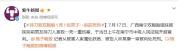 被害女孩父亲称凶手只判赔了十几万 家属不满民事赔偿结果