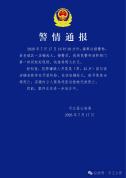 男子在店铺纵火致3死 因矛盾纠纷引发悲剧
