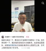 孙海洋油坊开业发声明辟谣仿冒者 谨防高仿账号误导