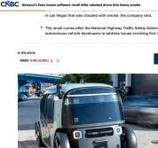 亚马逊Zoox紧急召回百台Robotaxi 浓烟识别漏洞修复