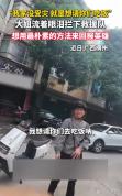 广西大姐流泪拦下救援队想请他们吃饭 真挚感谢暖人心