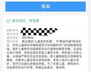 带娃能否优先安排下铺？12306回应 暂无特殊安排