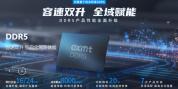 长鑫存储上市的意义到底是什么 国产存储芯片的突破