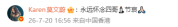 众星悼念谢贤 演艺界失去传奇