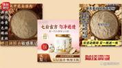 央视曝光“三无”网红面膜 古法护肤背后的黑幕