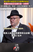 前议员称英国的自由正在被粉碎，这头猪嘴上的“民主”口红已经被擦干净了