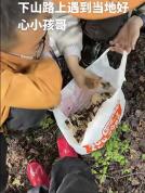 情侣采10斤菌子被本地小孩哥扔8斤 AI不如本地娃