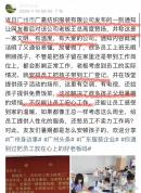 制衣厂连续6年暑假免费帮员工带娃 安全与温暖并行