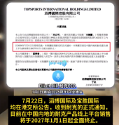 同款鞋耐克官旗比经销商贵400元 每月有超7000个账号带货耐克