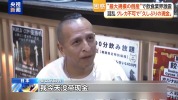 日本支付公司破产 殃及数万商户