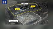 美国为何揪着伊朗“镐山”不放 推动针对伊核计划军事行动升级