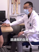 医生分享小妙招！“抖腿”或许不雅观但能够保护血管
