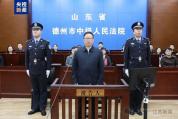 李春良受贿数额特别巨大 被判无期徒刑