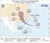 台风红霞实时路径 粤闽沿海将受影响