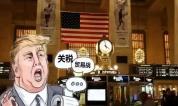 美新一轮关税落地为何各方反应冷淡 缺乏证据引发质疑