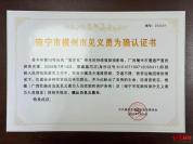 成都小伙广西救灾牺牲 认定见义勇为 英勇事迹感动人心
