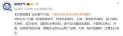 台风天2名工人被困高空吊篮 险情引发全城关注