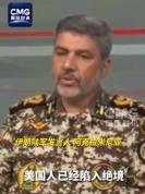 伊媒：一油轮在霍尔木兹海峡触雷爆炸，伊朗加强海域管控