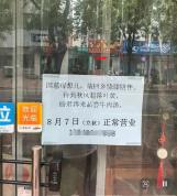 郑州一牛肉汤店停业告示走红 温情文字感动网友