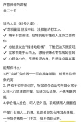 央视曝心灵疗愈班乱象 高价服务背后隐患重重