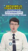 感冒灵服药期间不得驾驶车辆 药驾风险需警惕
